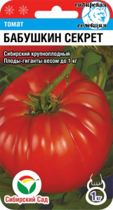 Томат Бабушкин Секрет  купить