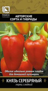 Перец Князь серебряный купить