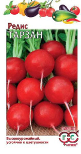 Редис Тарзан  купить
