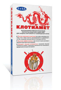 Клотиамет 0,5г-5шт купить