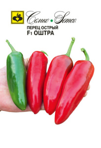 Перец (острый) Оштра F1  купить