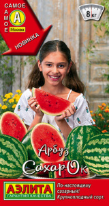 Арбуз СахарОк  купить