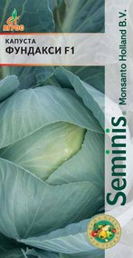 Капуста Фундакси F1 15шт купить