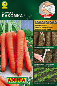 Морковь лента Лакомка 8м купить