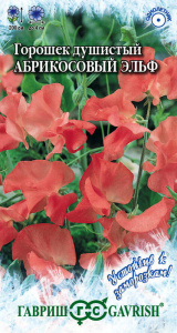 Душистый горошек Абрикосовый Эльф купить