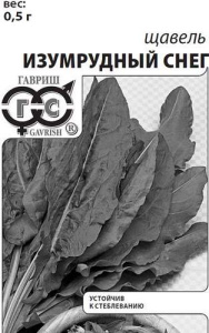 Щавель Изумрудный снег б/п  купить