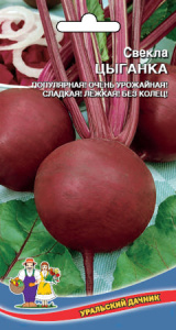 Свекла Цыганка купить