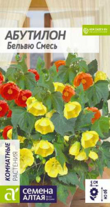 Абутилон Бельвю смесь купить