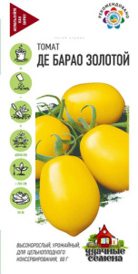 Томат Де барао золотой  купить
