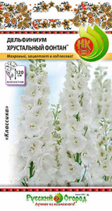 Дельфиниум Хрустальный фонтан купить