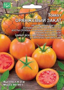 Томат Оранжевый закат купить