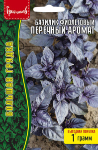 Базилик Перечный Аромат фиолетовый купить