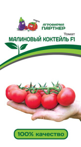 Томат Малиновый Коктейль F1 купить