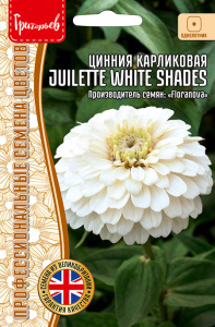 Цинния Juilette White Shades карл. купить