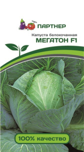 Капуста Мегатон F1 ( 2-ой пак.)  купить