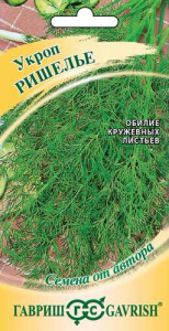 Укроп Ришелье автор. купить