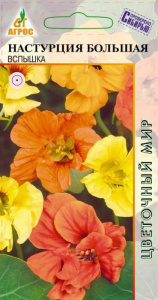Настурция Большая Вспышка 1г купить