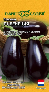 Баклажан Бенеция F1  (Голландия) купить