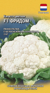 Капуста (цветная) Фридом F1  купить