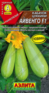 Кабачок Айвенго F1 цуккини купить