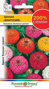 Цинния Фантазия /200% купить