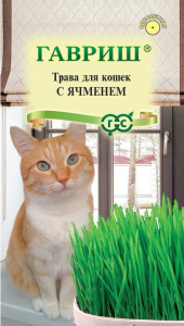 Трава для кошек с ячменем купить