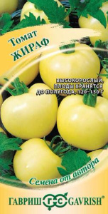 Томат Жираф автор. купить