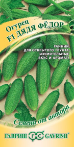 Огурец Дядя Федор F1  автор. купить