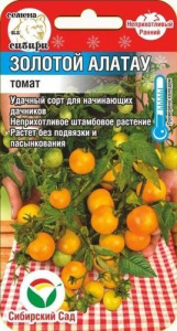 Томат Золотой Алатау 20шт купить