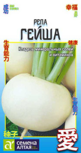 Репа Гейша  Китайская серия купить