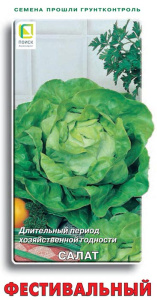 Салат Фестивальный купить