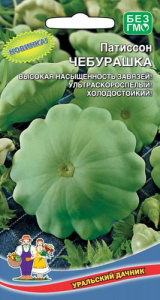 Патиссон Чебурашка  купить