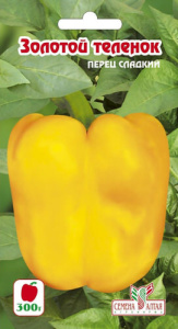 Перец Золотой теленок 15шт
