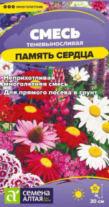  Смесь Память сердца многолетняя теневыносливая  купить