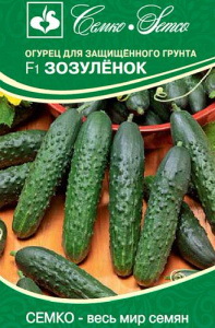 Огурец Зозуленок F1  купить
