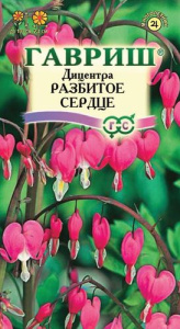Дицентра Разбитое сердце  купить