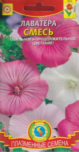 Лаватера смесь  купить