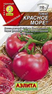 Томат Красное море    купить