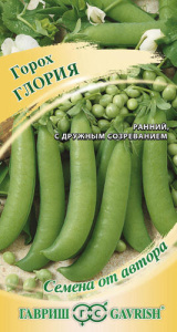 Горох Глория автор.  купить