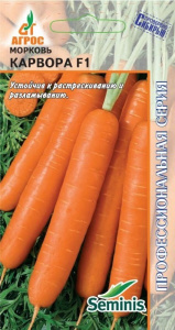 Морковь Карвора F1 купить