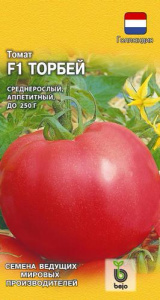 Томат Торбей F1 (Голландия) купить