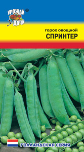 Горох Спринтер Голландская серия купить