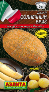 Дыня Солнечный бриз  Блюда стран мира купить