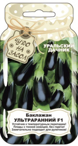 Баклажан Ультраранний F1  Банка купить