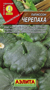 Патиссон Черепаха купить