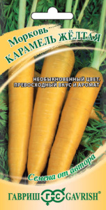 Морковь Карамель желтая автор.  купить