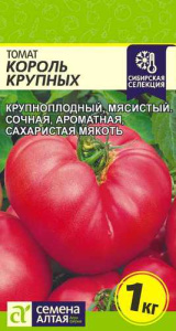 Томат Король Крупных 