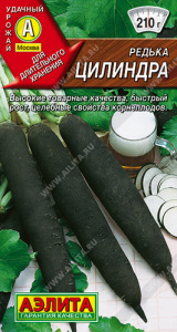 Редька Цилиндра  купить