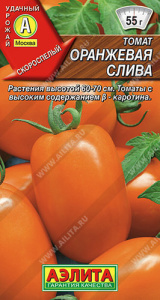Томат Слива Оранжевая купить