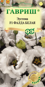 Эустома Фалда F1 белая крупноцвет. купить